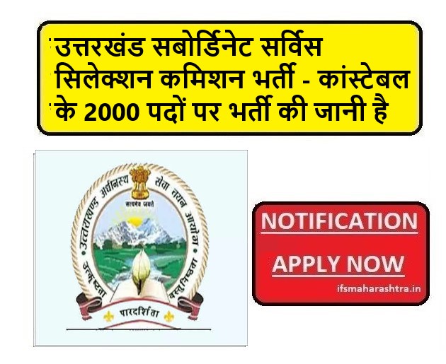 UKSSSC Constable Recruitment