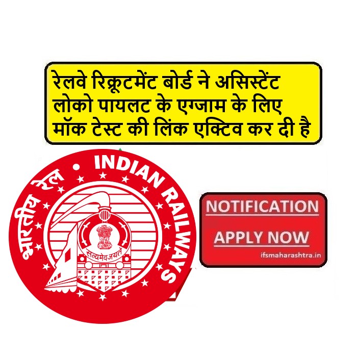 RRB SI ALP Mock Test Download 2024