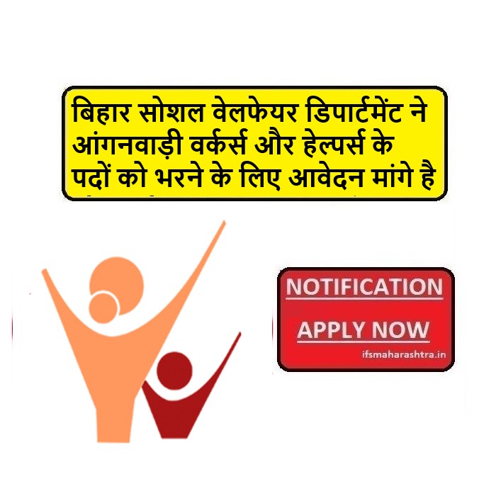 Bihar Anganwadi Bharti Recruitment