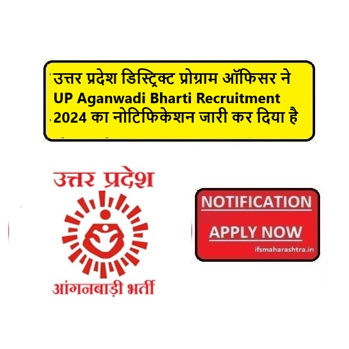 UP Aganwadi Bharti Recruitment 2024