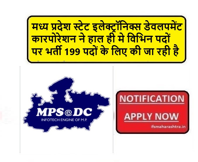 MPSEDC Multi-post Recruitment 2024