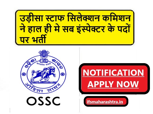 OSSC Sub Inspector Recruitment